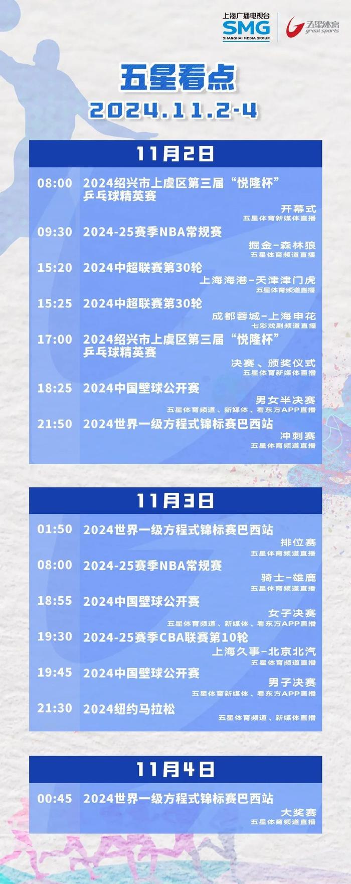 中超联赛直播平台(中超联赛直播平台24)  第1张