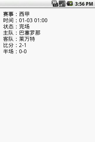 包含足球比分直播完整版的词条  第1张