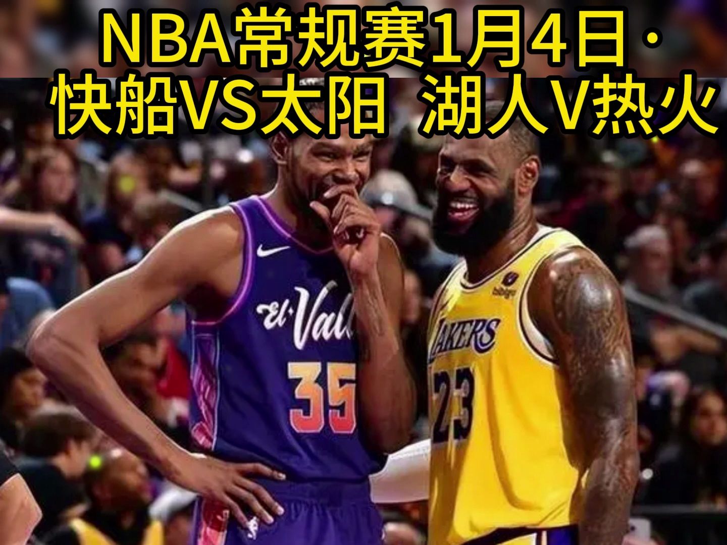 哪里可以看nba回放免费(哪里可以看nba回放免费视频)  第2张