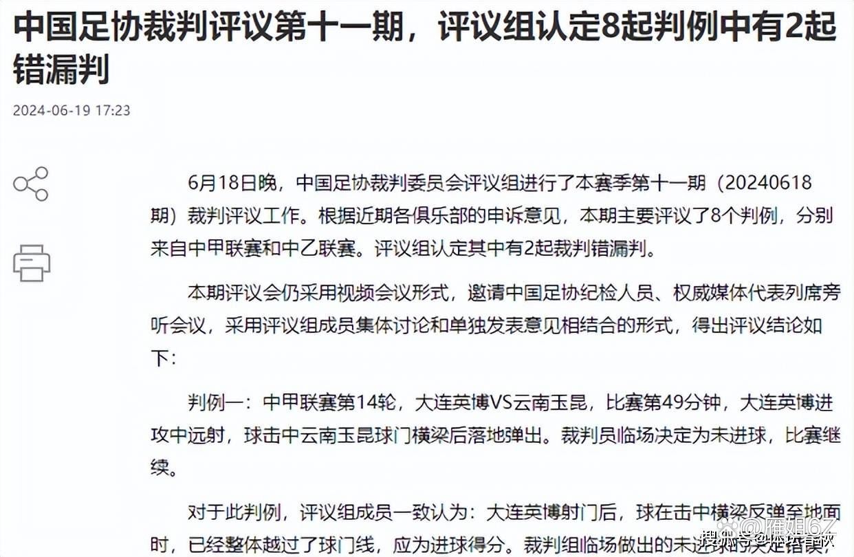足协宣布退出中超(足协宣布退出中超球队)  第1张