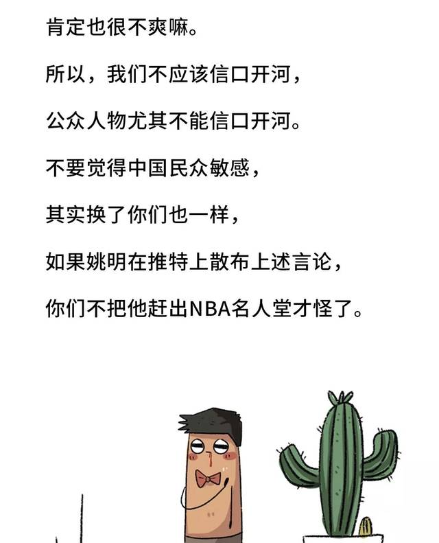 莫雷说了什么言论(莫雷言论内容说了什么)  第1张