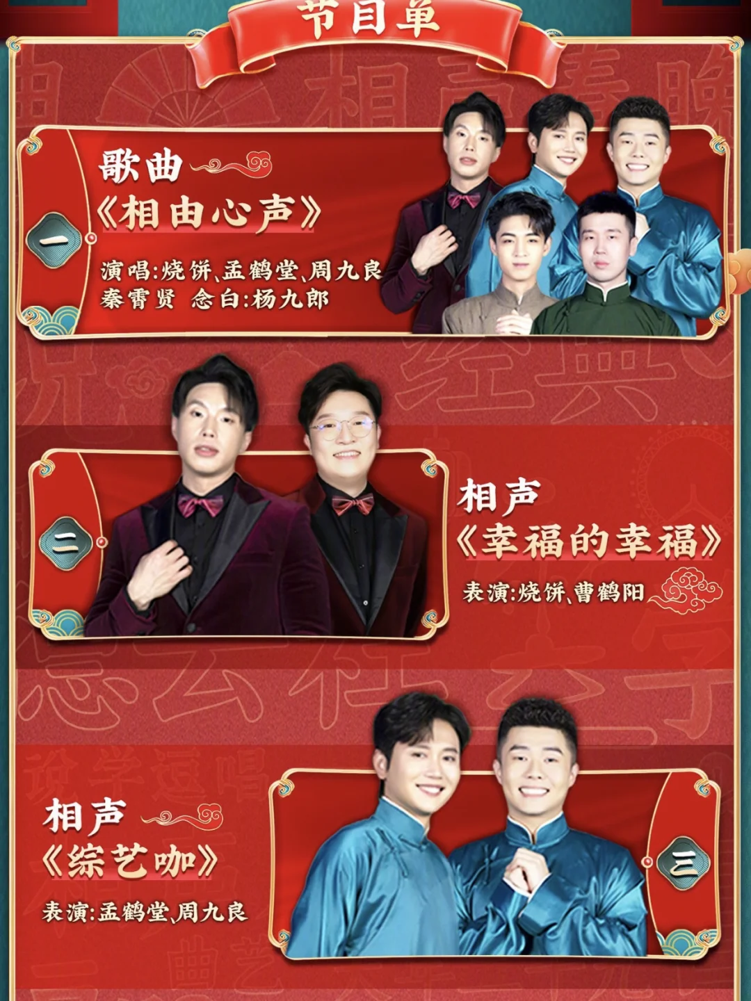 天津卫视节目表(天津卫视节目表全天)  第2张