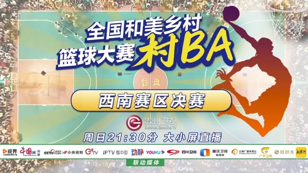 贵州电视台6频道直播在线观看(贵州电视台6频道直播800播放2021)  第1张