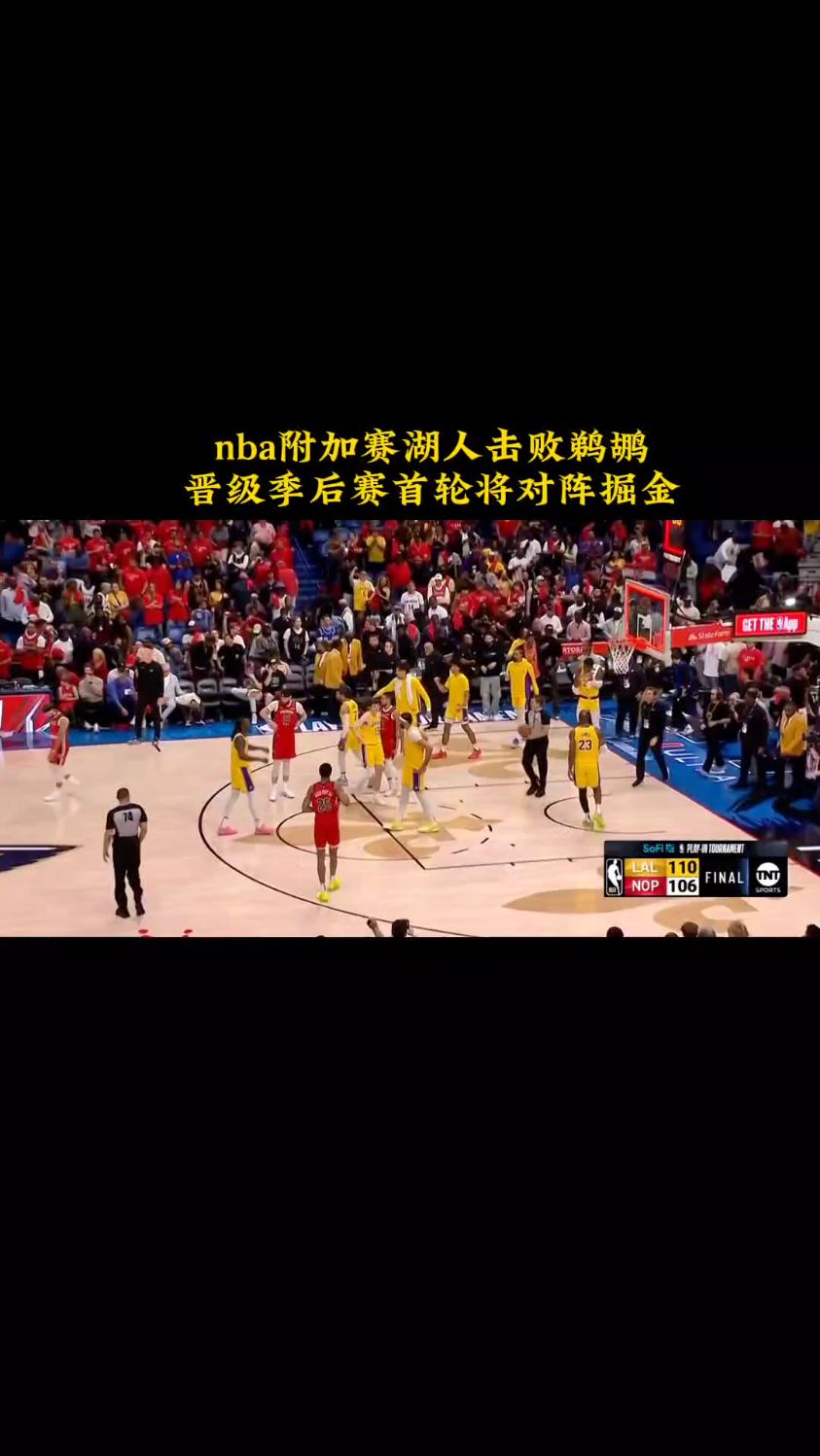 nba季后赛对决(nba季后赛对决最新排名)  第2张