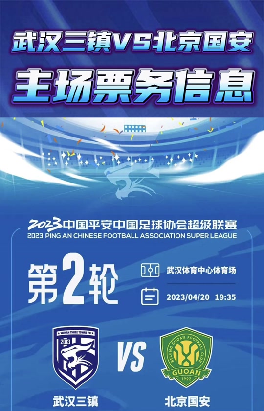 中超2023年赛程表(中超2021年赛程时间表)  第1张