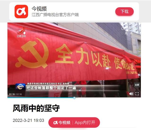 江西卫视在线直播(全国34个卫视频道直播)  第1张