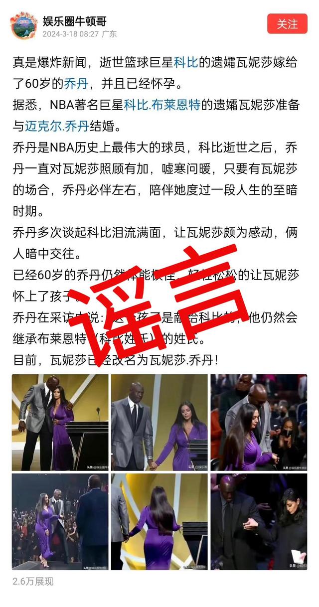 科比一共娶了几个老婆的简单介绍  第2张