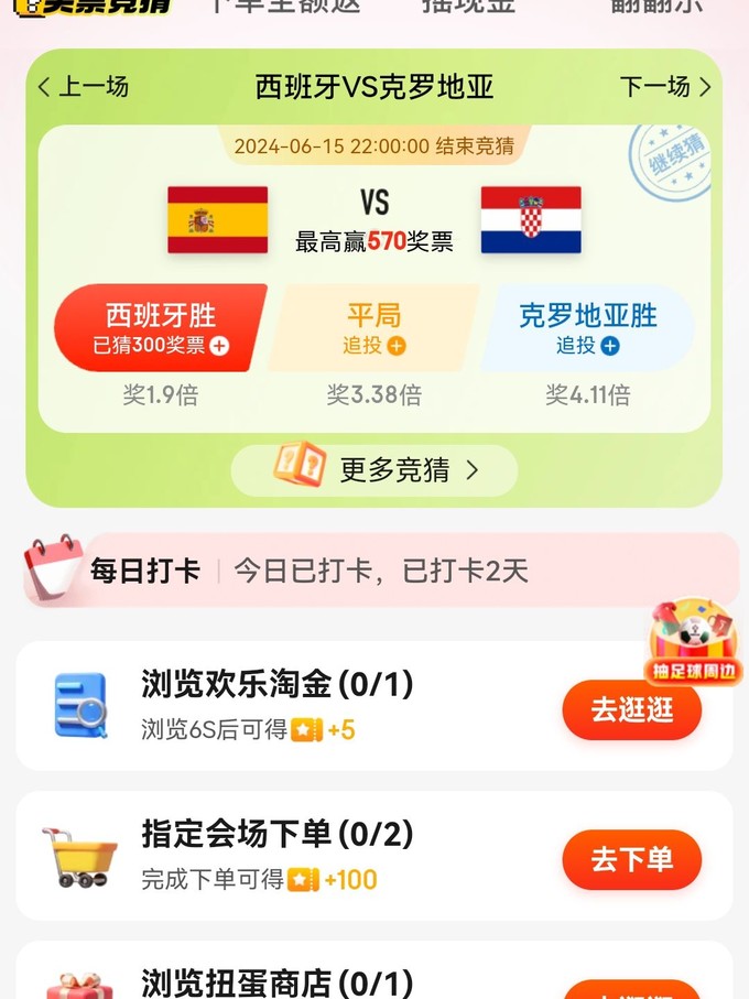 欧洲杯微信(欧洲杯微信怎么买)  第2张