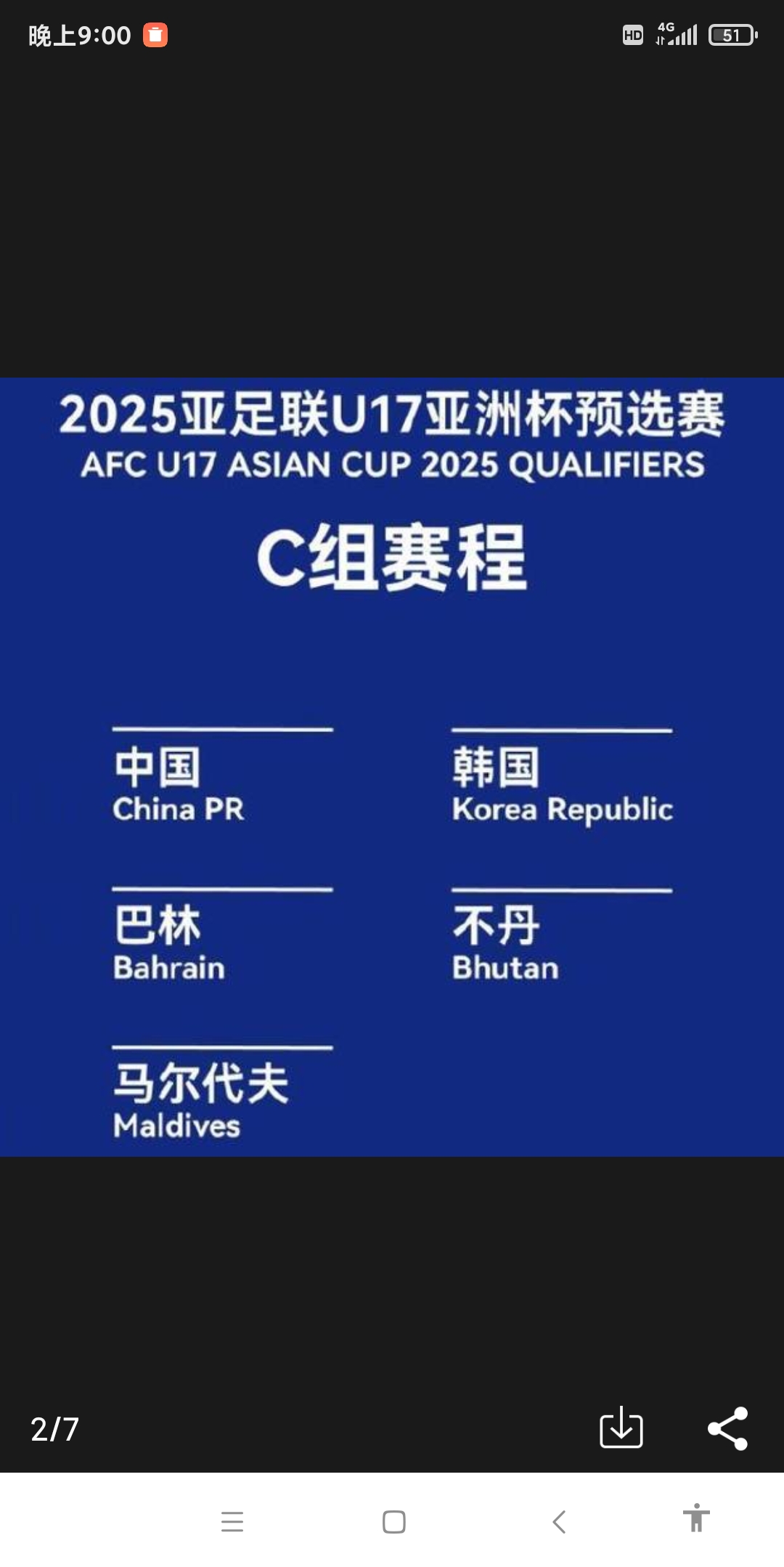 亚洲杯在哪个国家举行(亚洲杯在哪个国家举行的)  第2张