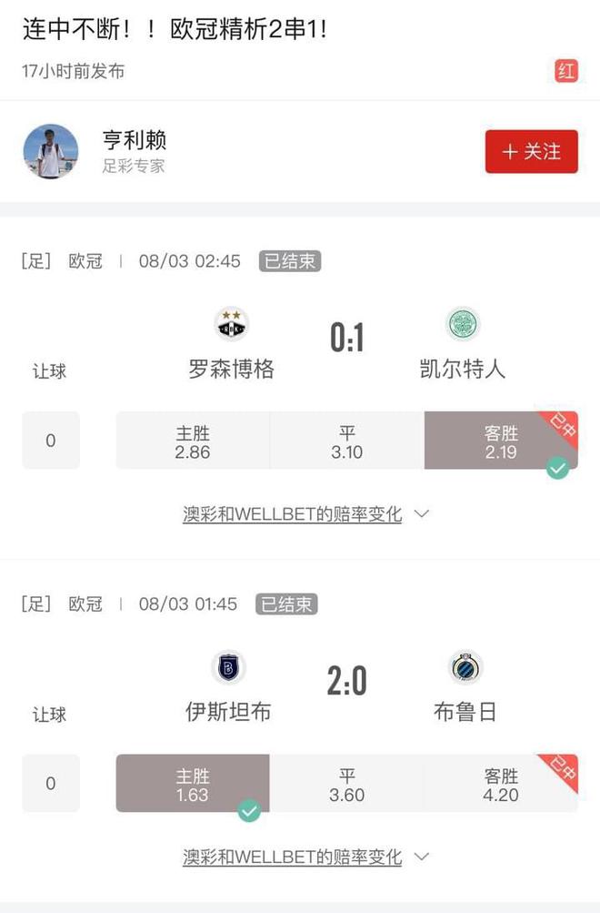 500足彩即时比分直播的简单介绍  第2张