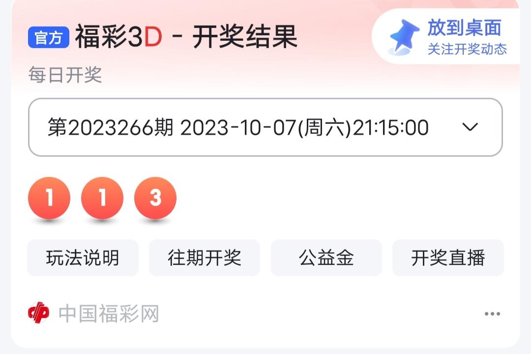 足彩开奖结果查询果(足彩比赛开奖结果查询)  第1张
