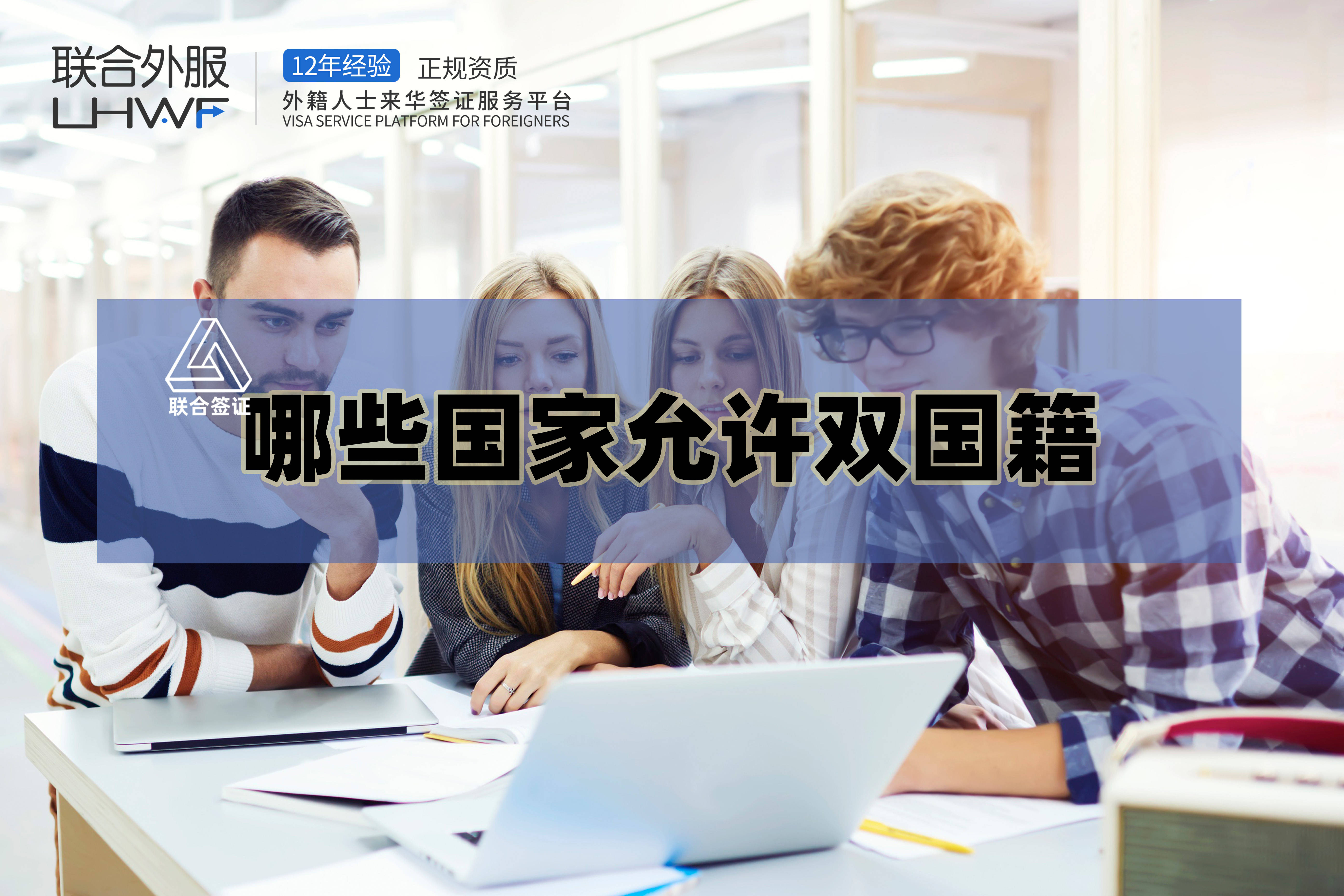 中国唯一双国籍人(中国唯一双国籍人李连杰)  第1张