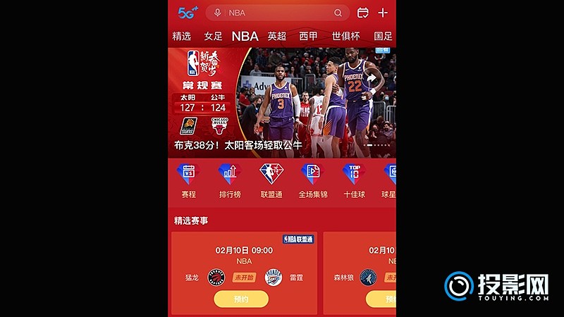 nba免费直播平台(nba免费直播平台泡泡76)  第2张