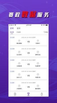 球探体育比分app(球探体育比分app下载安装2023)  第1张