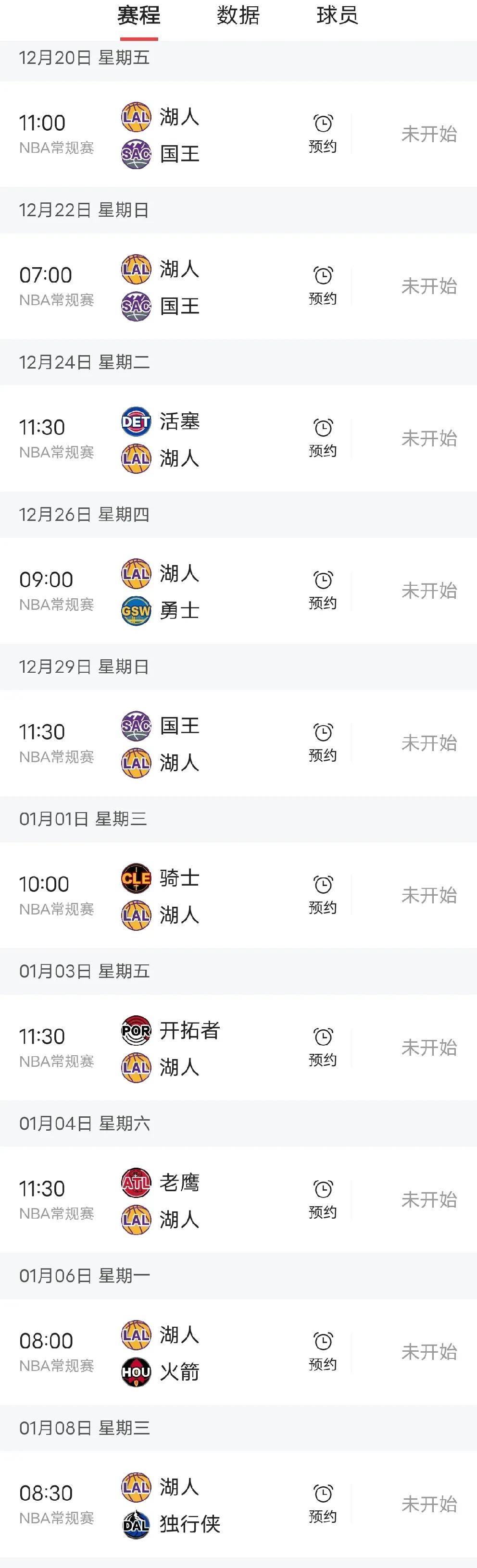 nba季后赛时间表安排(nba季后赛时间表安排最新)  第1张