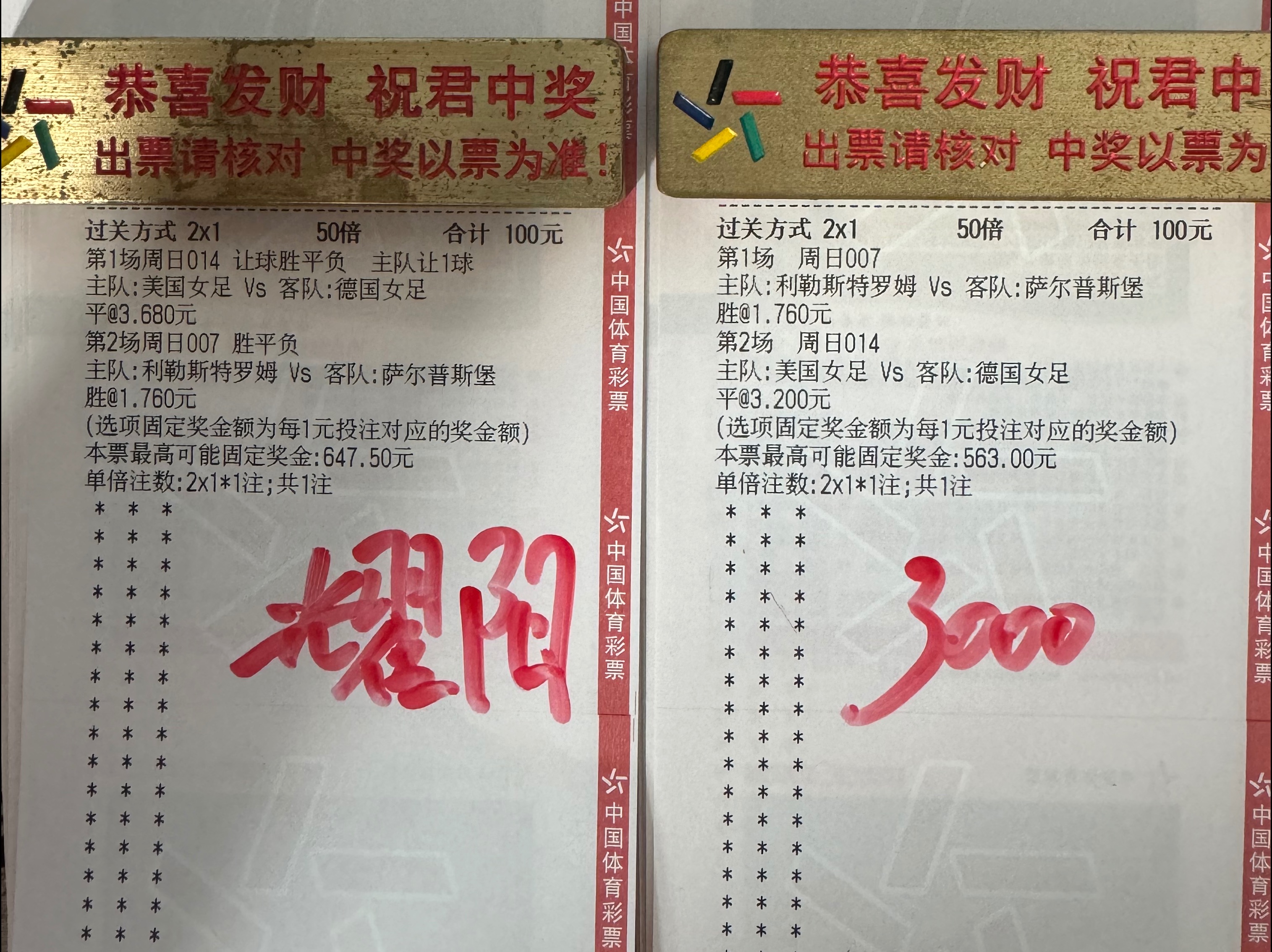 竞彩足球比赛赛果查询(竞彩足球比赛赛果查询里尔与维拉全场比分是多少)  第2张
