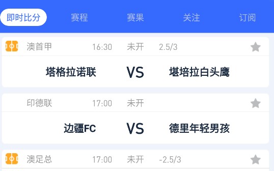 包含足球直播比分500完整版的词条  第1张