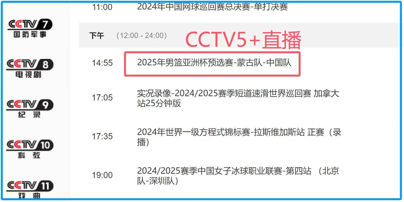 今日cba篮球直播(今日cba篮球直播几点)  第2张