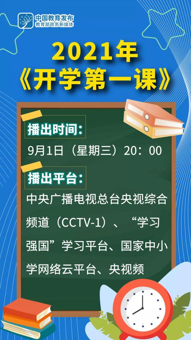 中央cctv1频道现场直播(中央cctv1频道现场直播节目2023年8月4日)  第2张