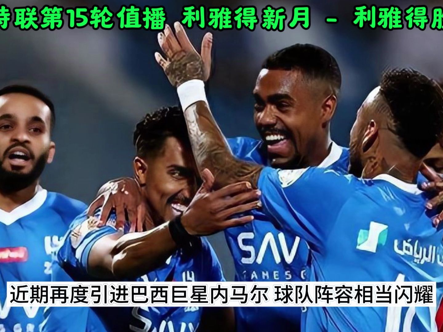 巴黎vs利雅得直播(巴黎vs里尔比分预测)  第2张