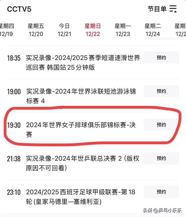 央视体育5套在线直播(央视体育5套在线直播下载)  第2张