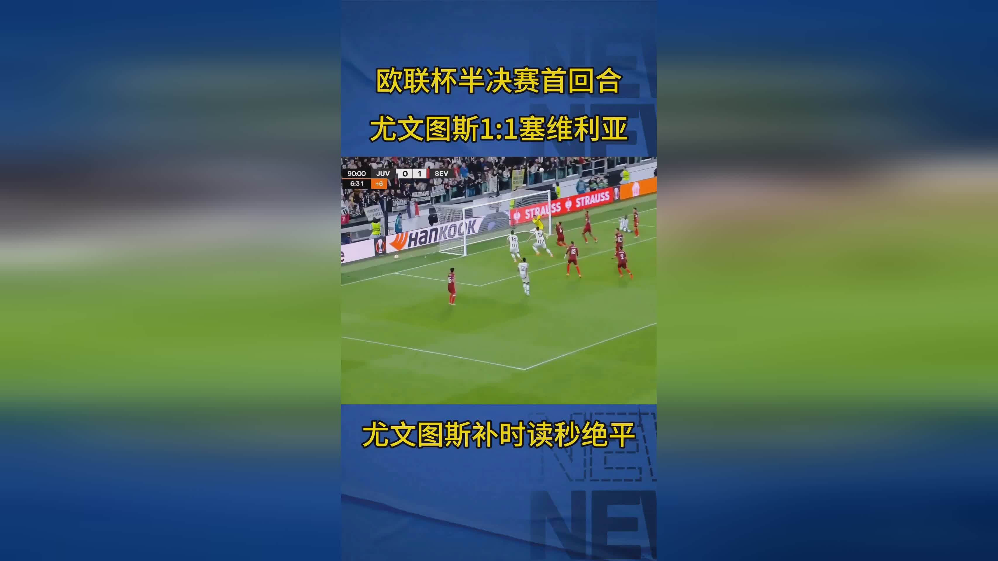 欧联杯最新消息(欧联杯2020至2021赛程)  第2张