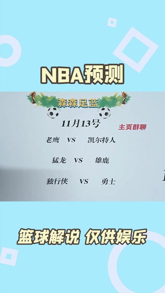 勇士赛程(勇士赛程2025)  第1张