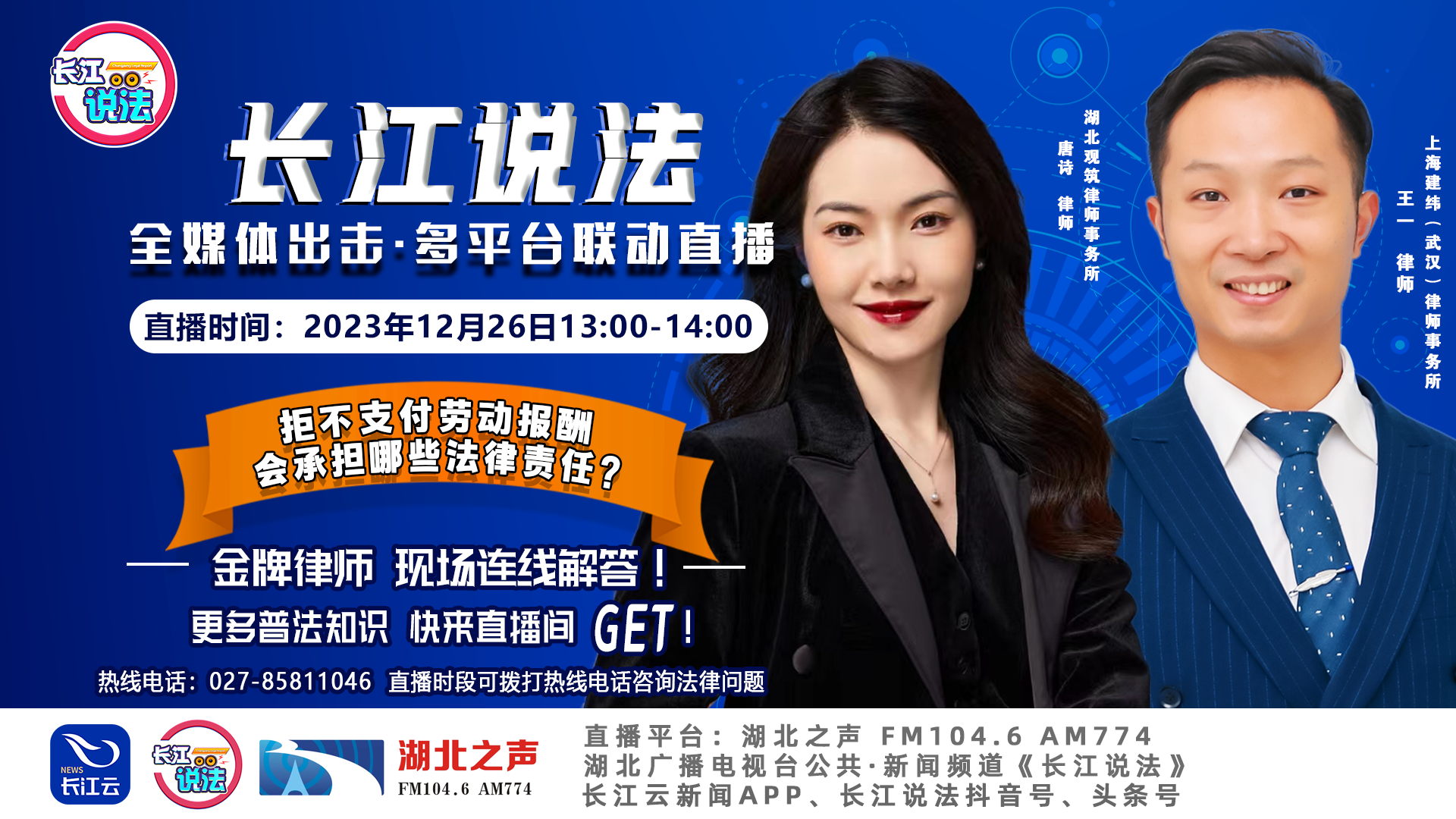 湖北卫视在线直播观看正在直播(湖北卫视在线直播观看正在直播星耀荆楚)  第2张