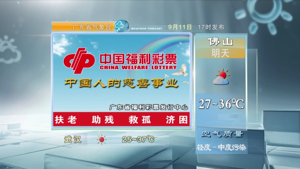 广东卫视(广东卫视体育频道在线直播)  第2张