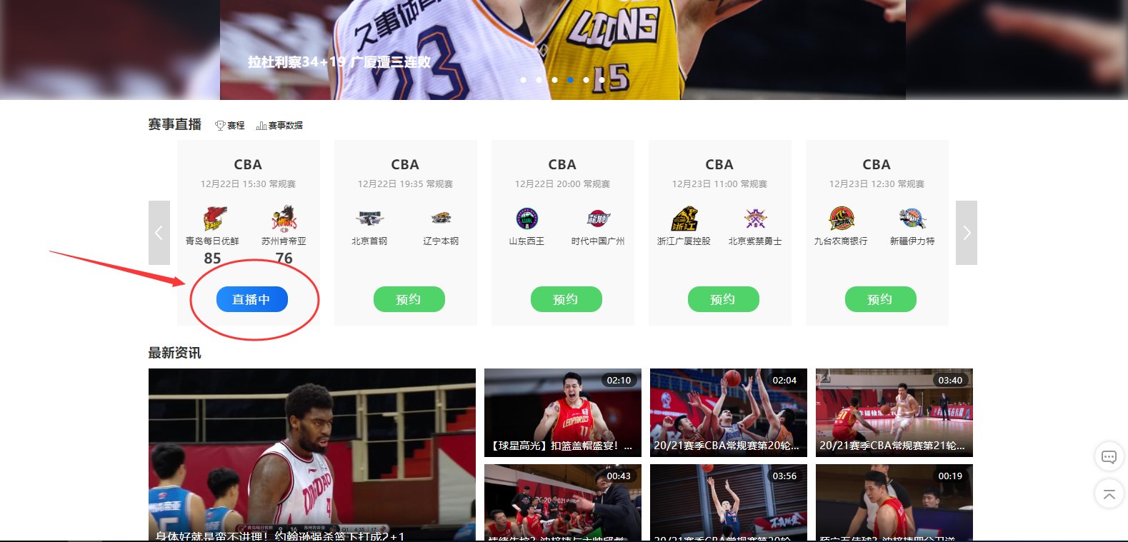 nba直播网址免费观看(nba直播网址免费观看大全)  第1张