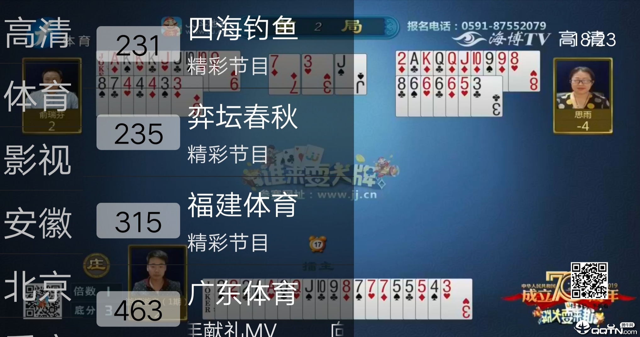360直播免费体育直播(360直播免费体育直播长岛篮网)  第1张