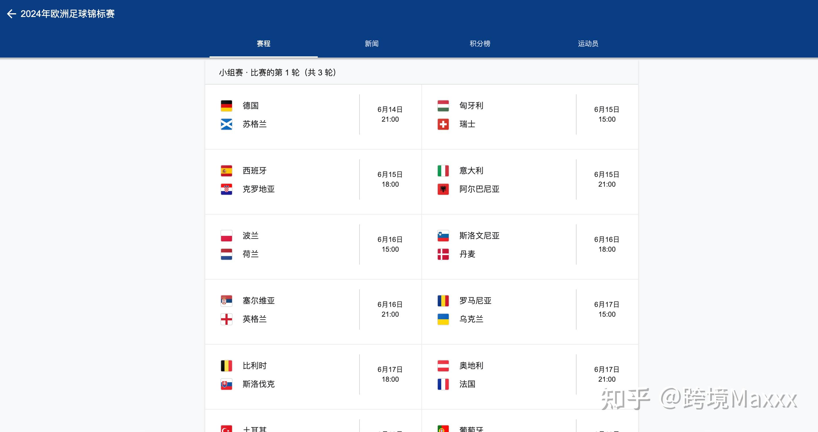 欧洲杯官网打折(欧洲杯官网打折时间)  第2张