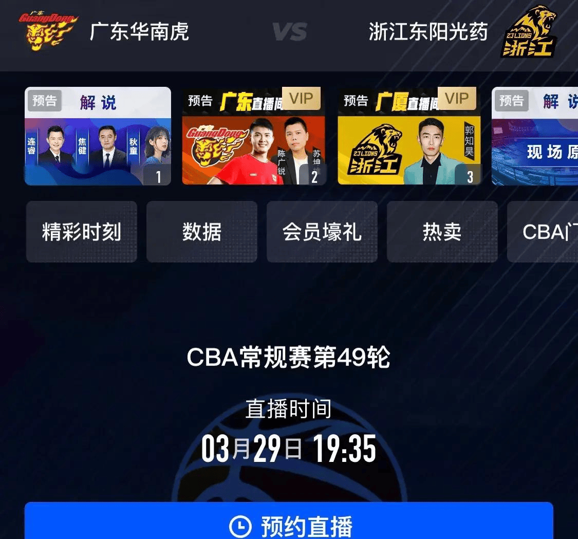 nba直播在线(nba直播在线观看免费高清)  第2张