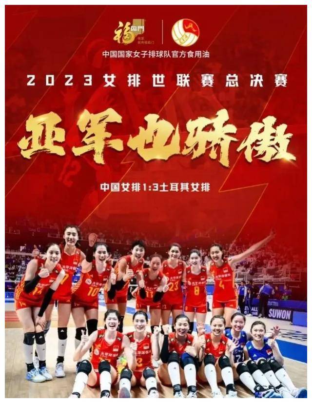 女排比赛最新消息(女排比赛最新消息意大利队)  第2张