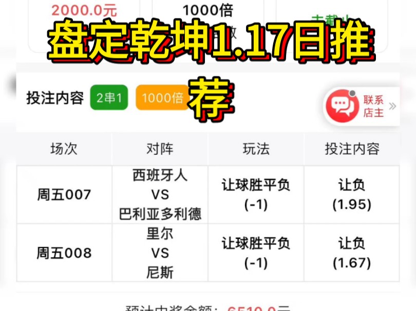 足球推荐最稳今日实单推荐的简单介绍  第2张