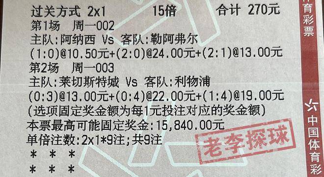 挪超联赛比分赛程(挪超联赛比分赛程雷速)  第2张