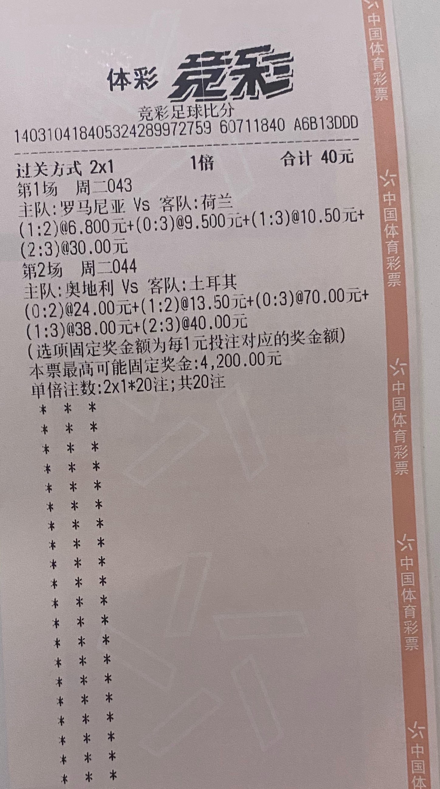 今日足彩比分(今天足球比赛结果竞彩网)  第2张