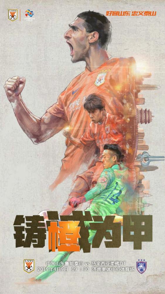 山东鲁能在线直播(山东鲁能直播在线观看 现场直播)  第2张