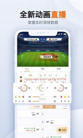 免费足球直播视频app(免费足球直播app下载排行)  第1张