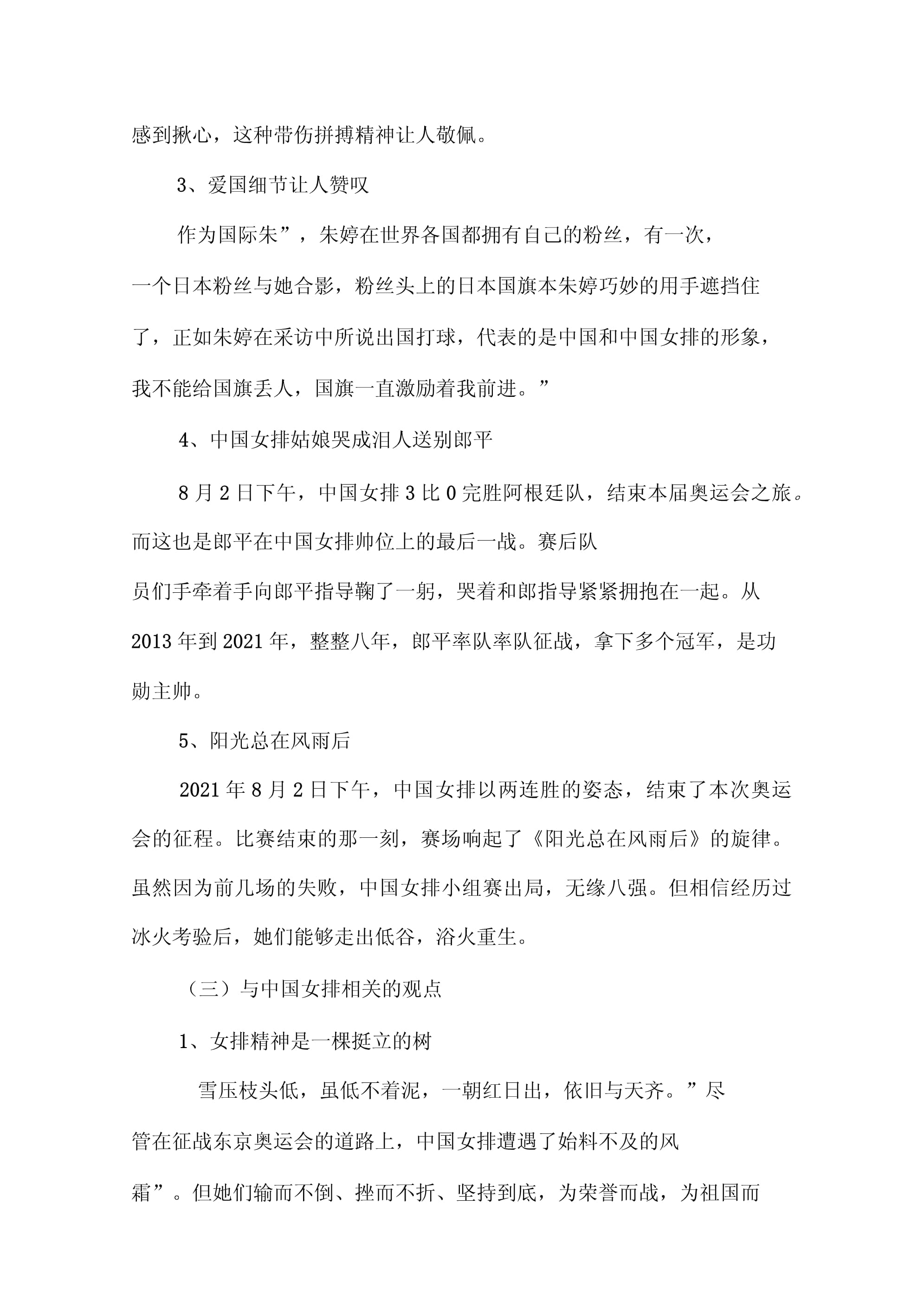 2020东京奥运会女排赛程(2020东京奥运会女排赛程时间)  第1张