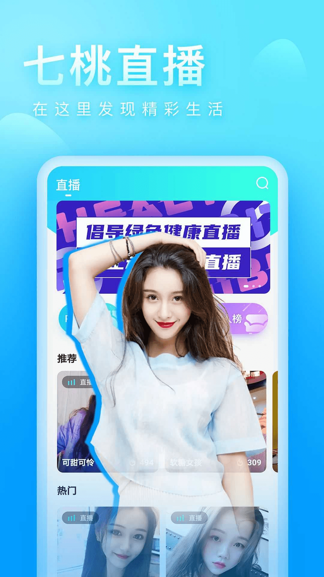 手机在线 *** 电视直播(好趣 *** 电视2000套中央电视台)  第2张