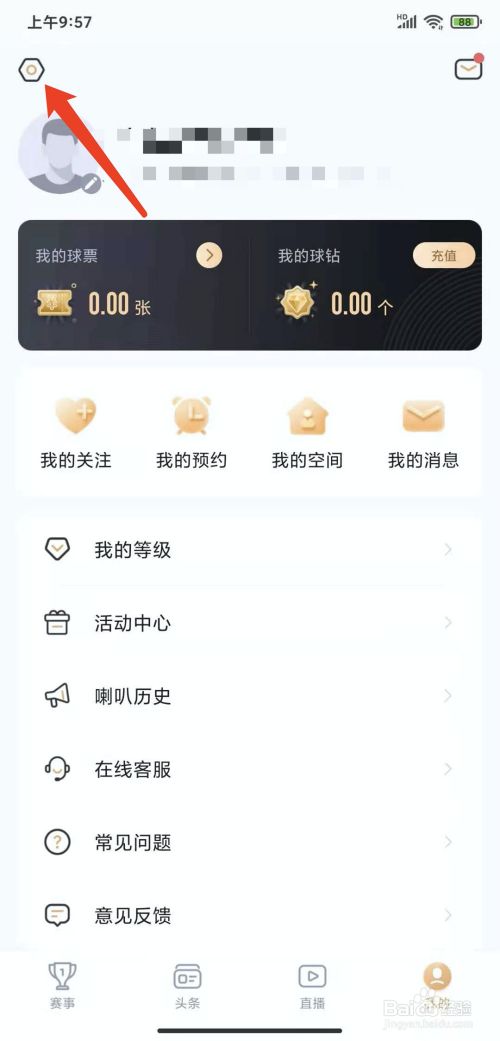 斗球体育app手机版(斗球app官网入口苹果)  第1张
