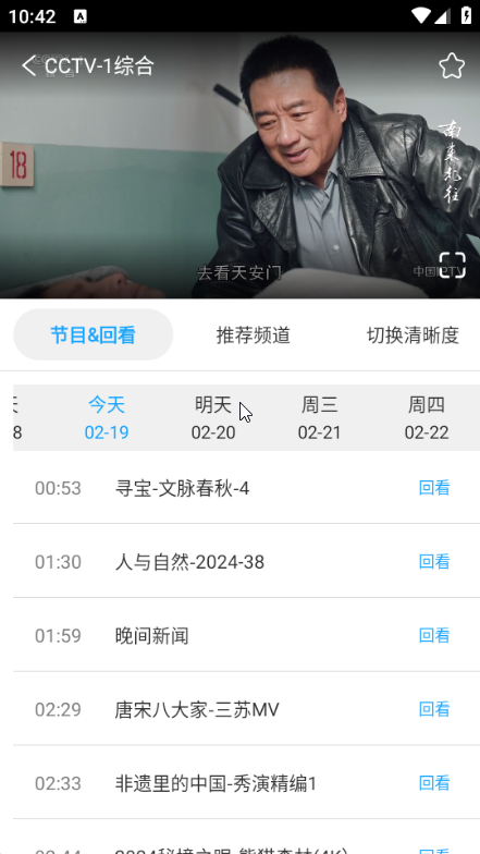 最近在线直播免费观看(雨燕免费直播在线观看直播足球)  第2张