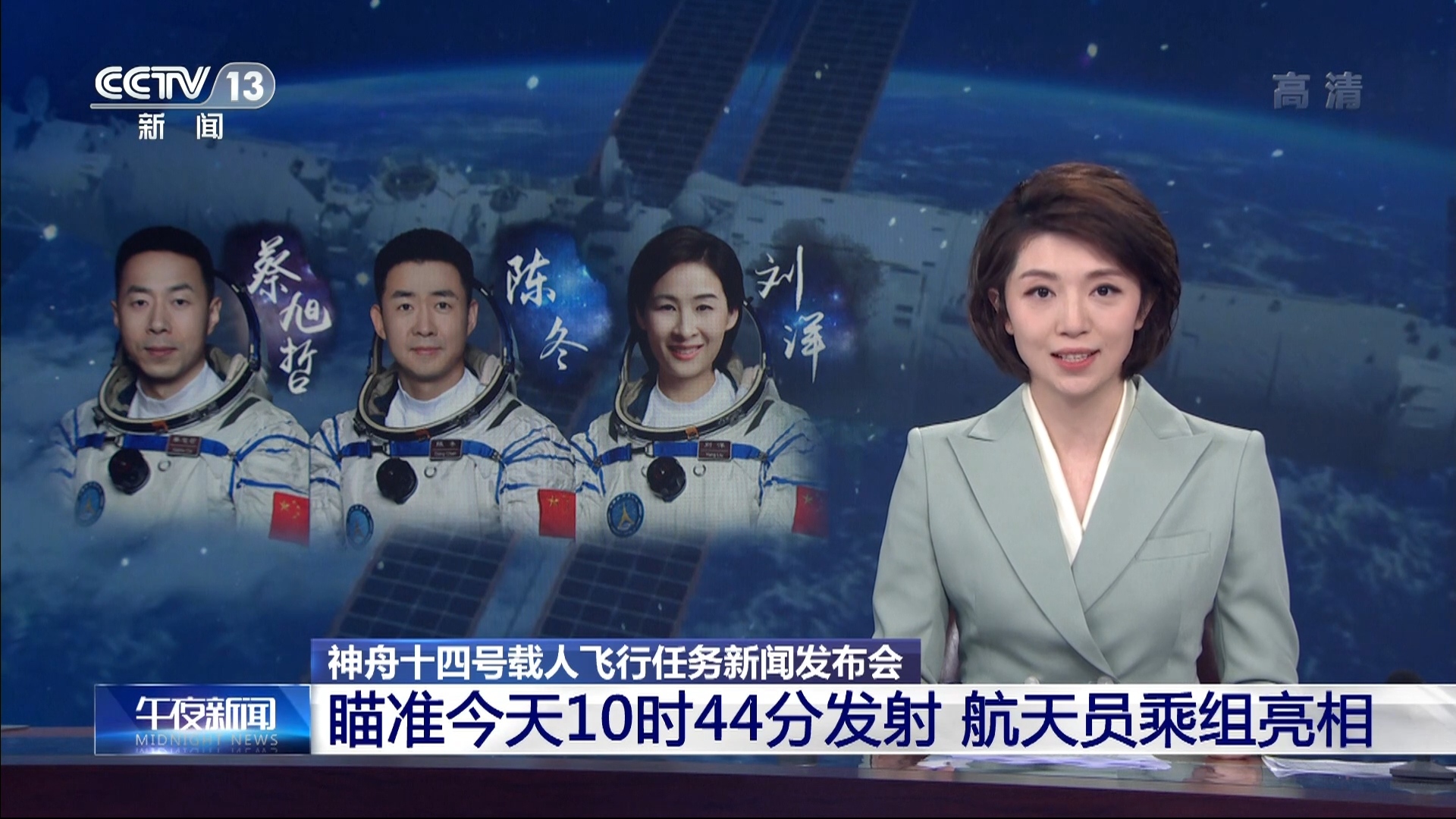 中央电视台8套节目表(下载中央电视台115套节目)  第2张