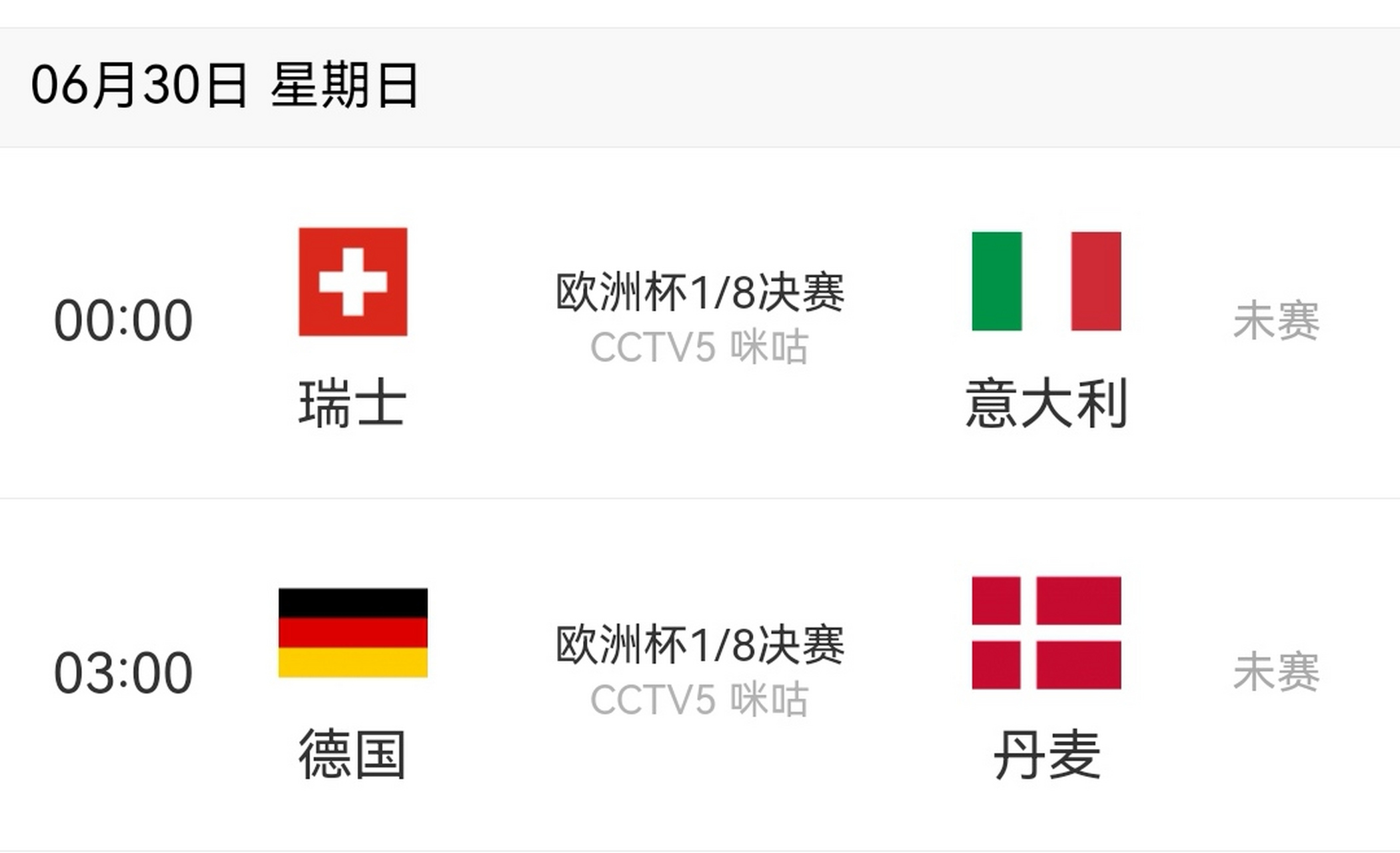 直播吧欧洲杯(直播吧欧洲杯彩经)  第1张