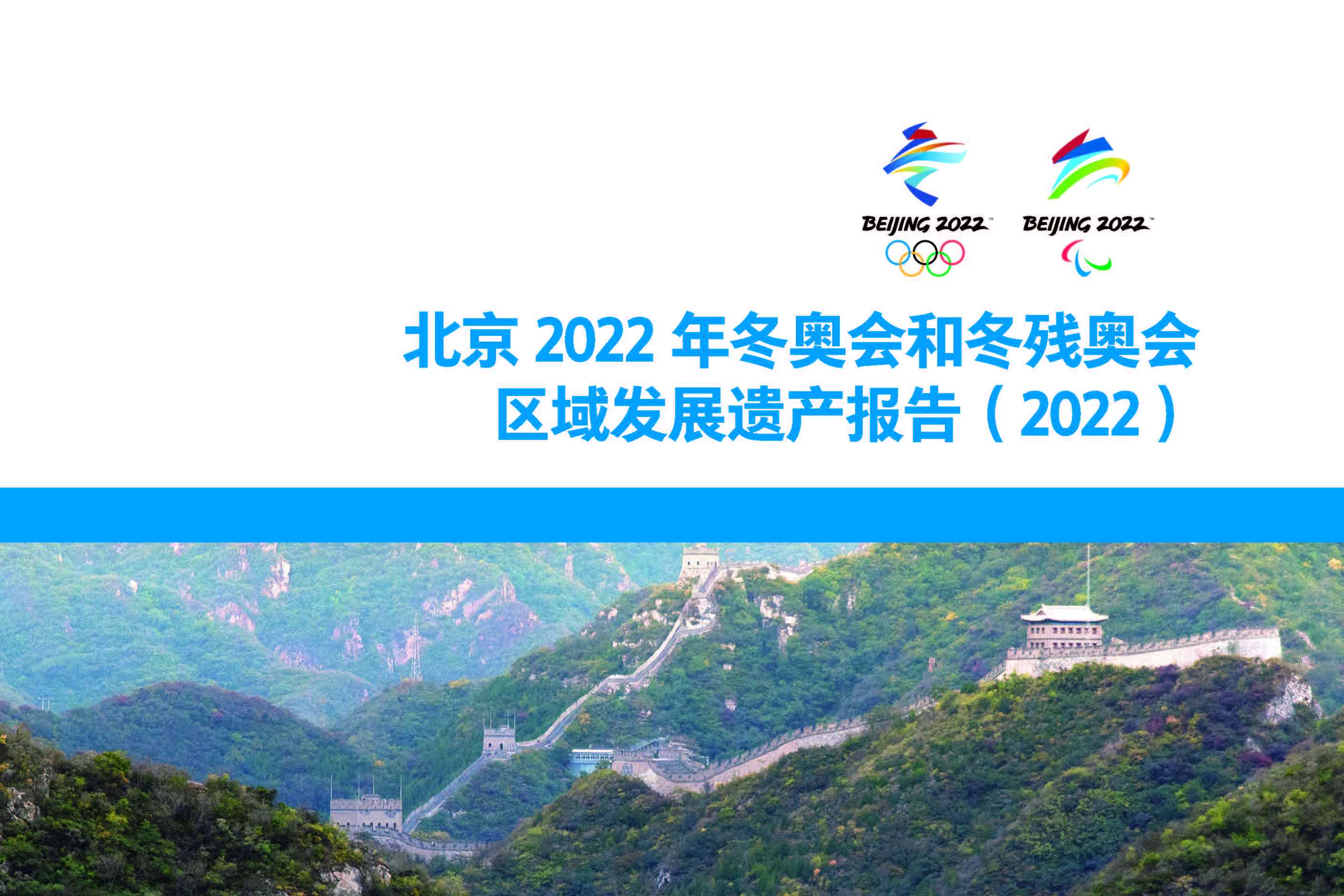 2022年冬奥会简介(2022年冬奥介绍)  第2张