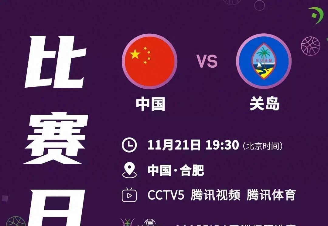 cctv5直播中国男篮(cctv5直播中国男篮卫冕)  第2张