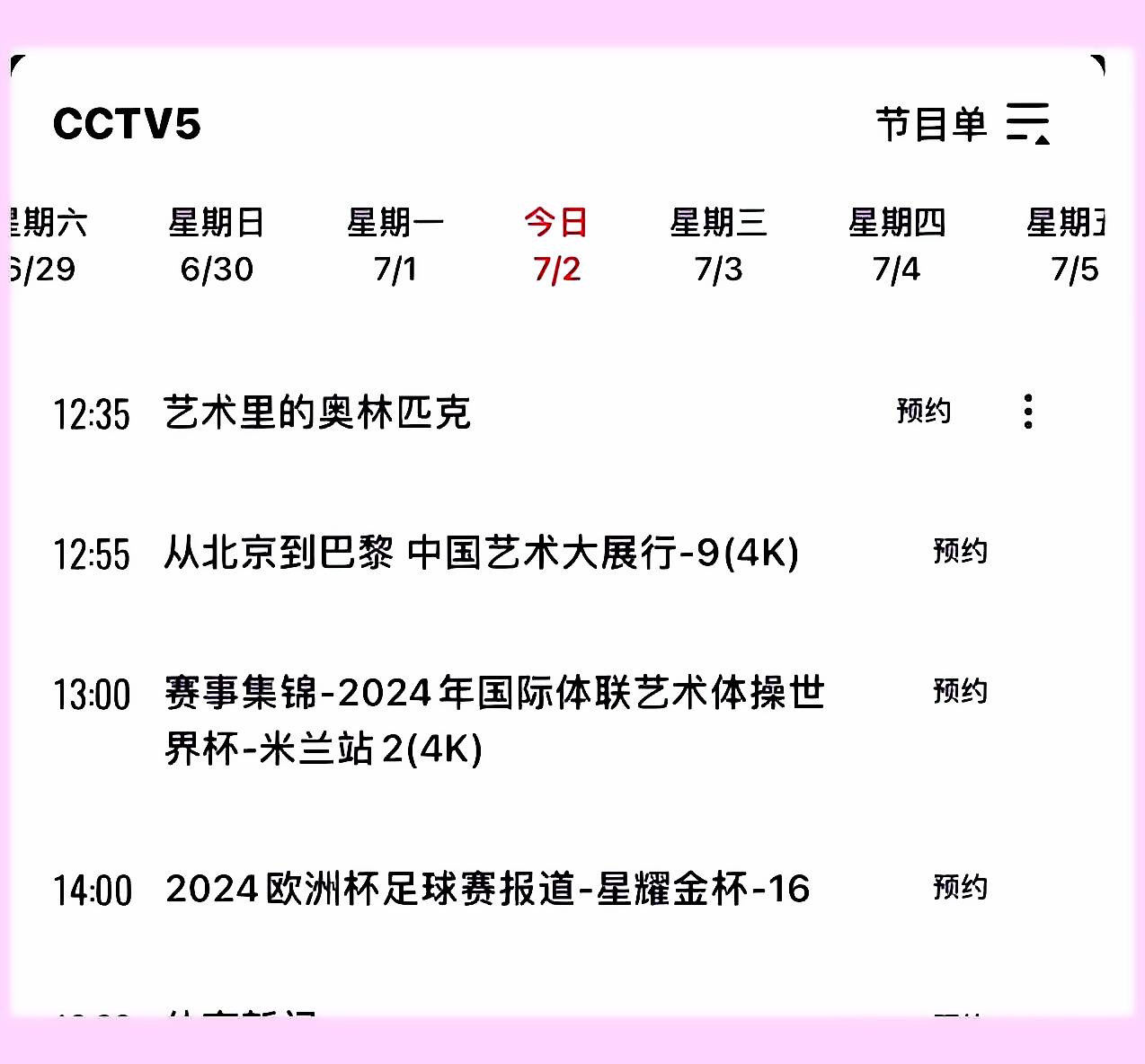 cba今晚篮球直播(cba今晚直播cctv5)  第1张