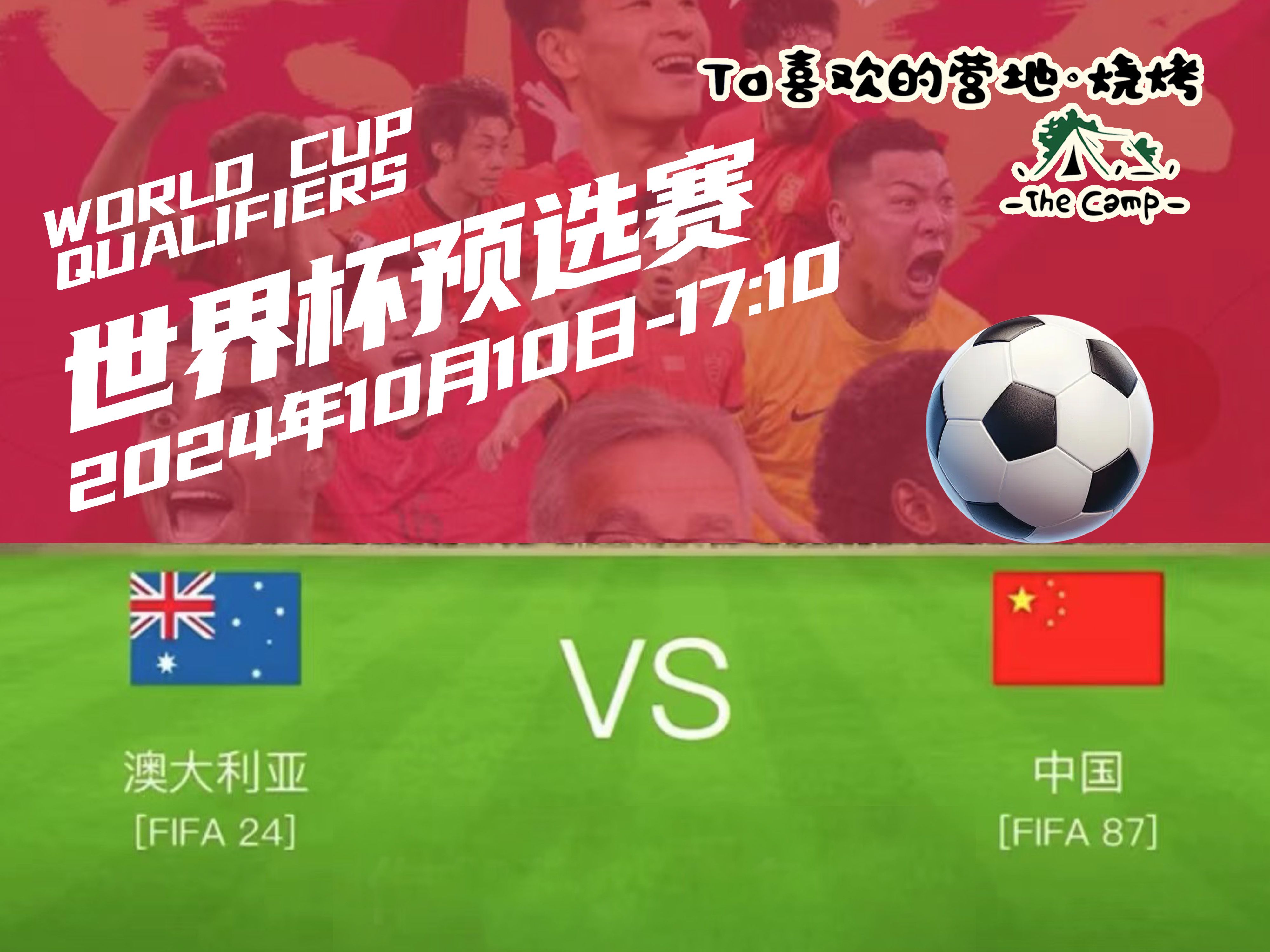世界杯比赛回放完整版(世界杯比赛回放完整版2022)  第2张