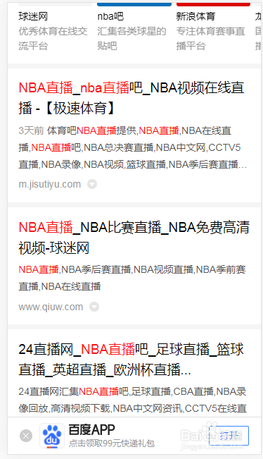 球神nba直播在线观看(nba直播在线观看免费球神)  第2张